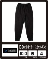 【ｃross stitch】クロススティッチ　10.0oz スウェットパンツ(パイル)