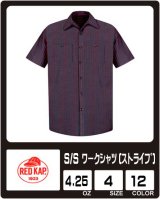 【RED　KAP】レッドキャップ　S/S　ワークシャツ(ストライプ)