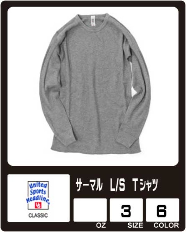 画像1: 【United Sports】ユナイテッドスポーツ　サーマルL/S Tシャツ