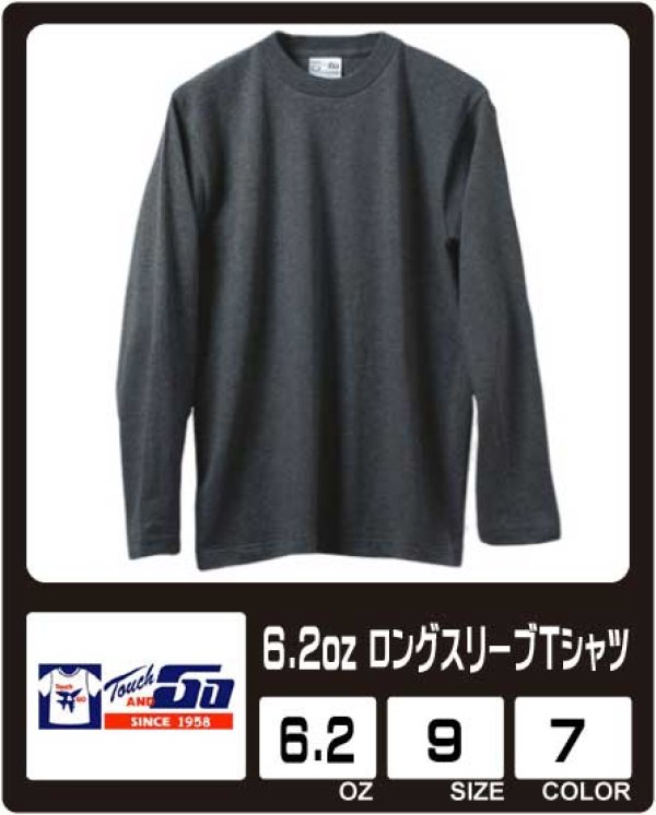 画像1: 【Touch and Go】タッチアンドゴー　6.2oz  L/S Ｔシャツ(リブ無)