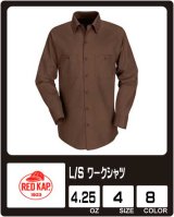  【RED　KAP】レッドキャップ L/S　ワークシャツ