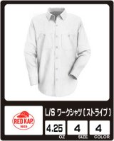  【RED　KAP】レッドキャップ　L/S　ワークシャツ(ストライプ)