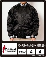 【Cardinal】カーディナル　ベースボールジャケット(裏キルト)