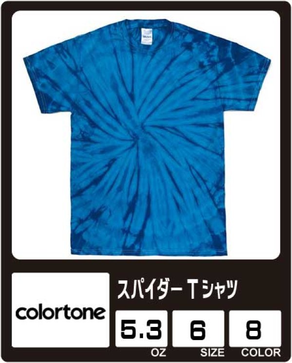 画像1: 【colortone】カラートーン　スパイダーＴシャツ