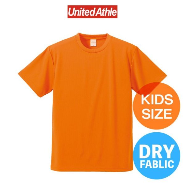 画像1: 【United Athle】ユナイテッドアスレ｜4.1オンス ドライアスレチック Tシャツ（キッズサイズ）