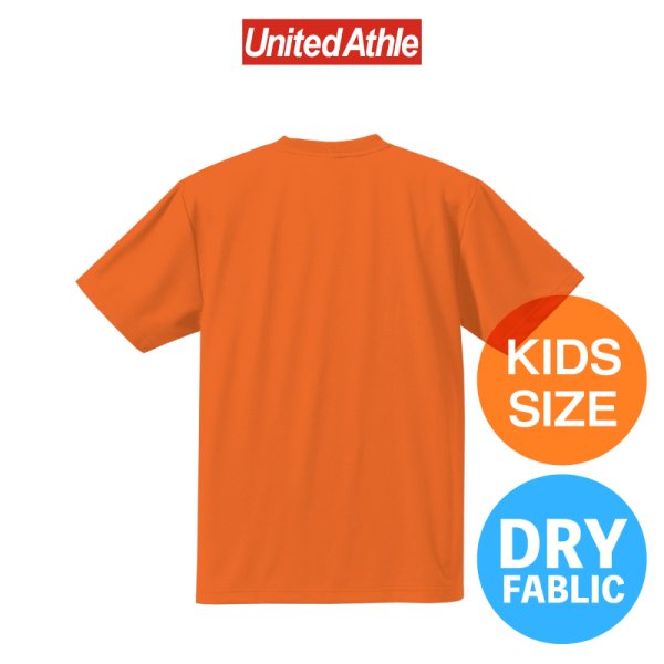 画像2: 【United Athle】ユナイテッドアスレ｜4.1オンス ドライアスレチック Tシャツ（キッズサイズ）