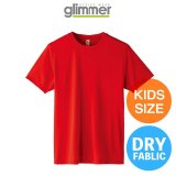 【glimmer】グリマー｜3.5オンス インターロックドライTシャツ (キッズサイズ)