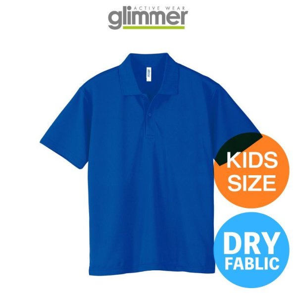画像1: 【glimmer】グリマー｜4.4オンス ドライポロシャツ (キッズサイズ)