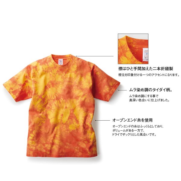 画像3: 【CROSS STITCH】クロススティッチ　6.2oz タイダイＴシャツ