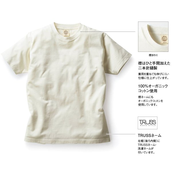 画像3: 【TRUSS】トラス | 5.3oz オーガニックコットンTシャツ (キッズサイズ)