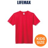 【LIFEMAX】ライフマックス | 5.3oz ユーロT シャツ (キッズサイズ)