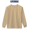 画像1: 【LIFEMAX】ライフマックス | 10.2oz スーパーヘビーウェイトロングスリーブTシャツ (1)