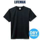 【LIFEMAX】ライフマックス | 4.6oz Tシャツ (クールコア)