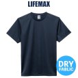 画像1: 【LIFEMAX】ライフマックス | 4.3oz ドライTシャツ (1)