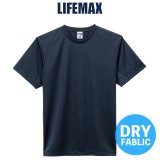 【LIFEMAX】ライフマックス | 4.3oz ドライTシャツ