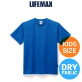 【LIFEMAX】ライフマックス | 4.3oz ドライTシャツ (ポリジン加工) (キッズサイズ)