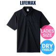 画像1: 【LIFEMAX】ライフマックス | 4.3oz ボタンダウンドライポロシャツ (ポリジン加工) (レディースサイズ) (1)