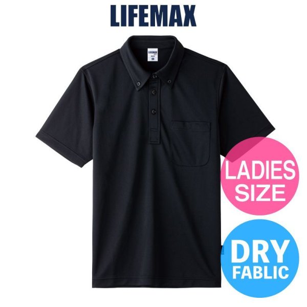 画像1: 【LIFEMAX】ライフマックス | 4.3oz ボタンダウンドライポロシャツ (ポリジン加工) (レディースサイズ)