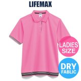 【LIFEMAX】ライフマックス | 4.3oz 裾ラインリブ ドライポロシャツ (レディースサイズ)