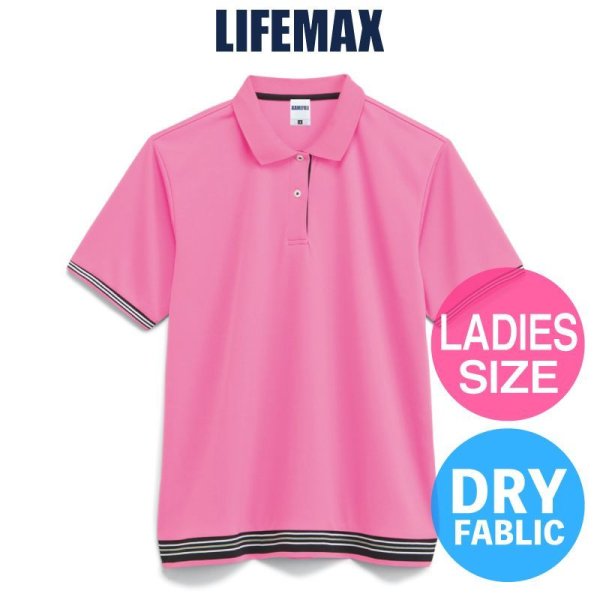 画像1: 【LIFEMAX】ライフマックス | 4.3oz 裾ラインリブ ドライポロシャツ (レディースサイズ)
