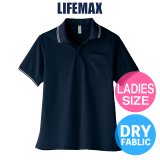 【LIFEMAX】ライフマックス | 4.3oz ライン入りベーシックドライポロシャツ (レディースサイズ)