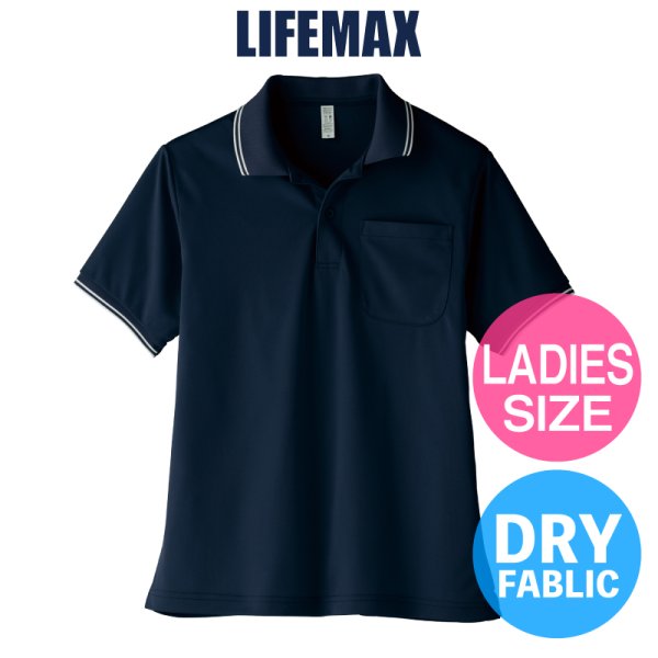 画像1: 【LIFEMAX】ライフマックス | 4.3oz ライン入りベーシックドライポロシャツ (レディースサイズ)