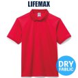 画像1: 【LIFEMAX】ライフマックス | 4.3oz ベーシックドライポロシャツ (1)