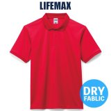 【LIFEMAX】ライフマックス | 4.3oz ベーシックドライポロシャツ