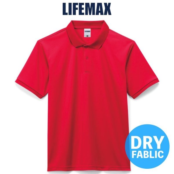 画像1: 【LIFEMAX】ライフマックス | 4.3oz ベーシックドライポロシャツ