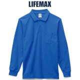 【LIFEMAX】ライフマックス | 6.5oz CVC鹿の子ドライ長袖ポロシャツ (ポケット付き)