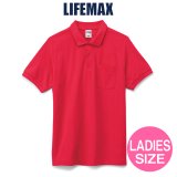 【LIFEMAX】ライフマックス | 6.5oz CVC鹿の子ドライポロシャツ (ポケット付き) (レディースサイズ)