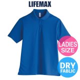 【LIFEMAX】ライフマックス | 4.3oz ベーシックドライポロシャツ (レディースサイズ)