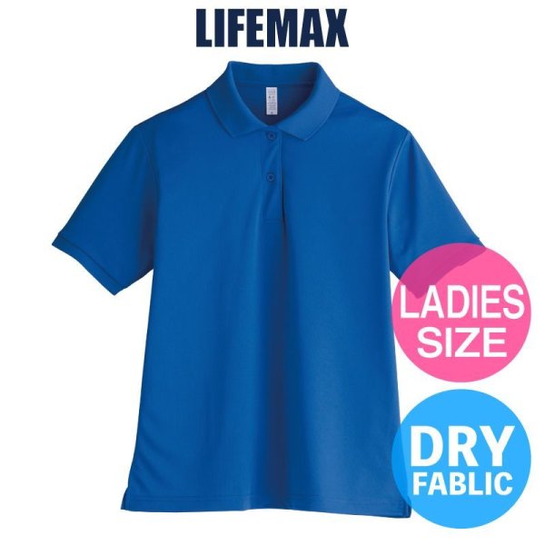 画像1: 【LIFEMAX】ライフマックス | 4.3oz ベーシックドライポロシャツ (レディースサイズ)