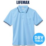 【LIFEMAX】ライフマックス | 4.3oz ライン入りベーシックドライポロシャツ