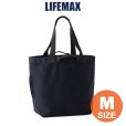 画像1: 【LIFEMAX】ライフマックス | ヘビーキャンバストートバッグ (1)