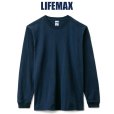 画像1:  【LIFEMAX】ライフマックス | 6.2oz ヘビーウェイトロングスリーブTシャツ(ポリジン加工)  (1)
