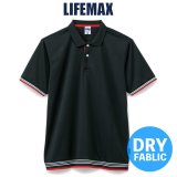  【LIFEMAX】4.3oz 襟ラインリブドライポロシャツ(ポリジン加工) 