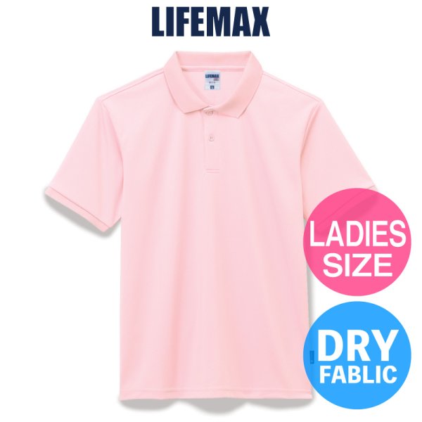 画像1:  【LIFEMAX】ライフマックス | 4.3oz ベーシックドライポロシャツ(ポリジン加工)(レディース)