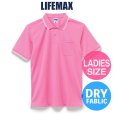 画像1:  【LIFEMAX】ライフマックス | 4.3oz ライン入りベーシックドライポロシャツ(ポリジン加工)(レディースサイズ)  (1)