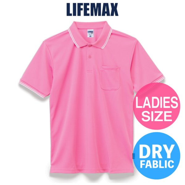 画像1:  【LIFEMAX】ライフマックス | 4.3oz ライン入りベーシックドライポロシャツ(ポリジン加工)(レディースサイズ) 