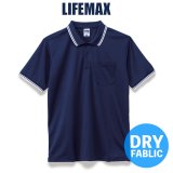  【LIFEMAX】ライフマックス | 4.3oz ライン入りベーシックドライポロシャツ(ポリジン加工) 