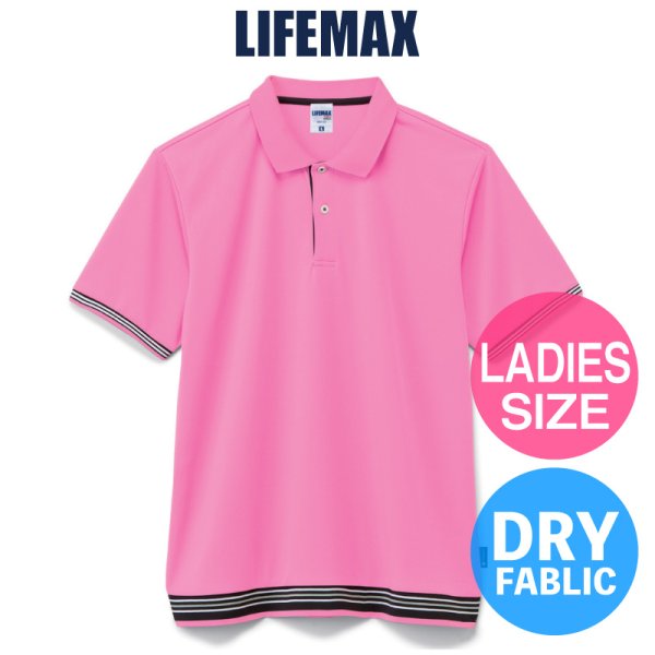 画像1:  【LIFEMAX】4.3oz 襟ラインリブドライポロシャツ(ポリジン加工)(レディース) 