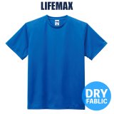  【LIFEMAX】ライフマックス | 4.3oz ドライTシャツ(バイラルオフ加工) 