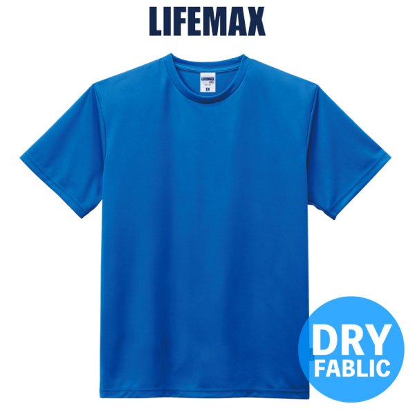 画像1:  【LIFEMAX】ライフマックス | 4.3oz ドライTシャツ(バイラルオフ加工) 