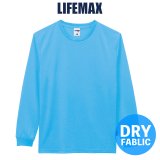  【LIFEMAX】ライフマックス | 4.3oz ドライロングスリーブTシャツ(ポリジン加工) 