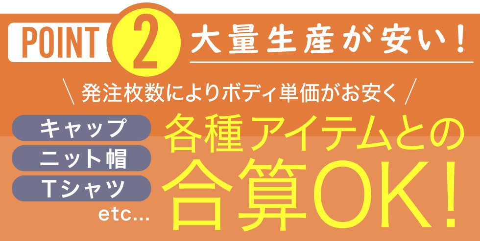 各種アイテムとの合算OK