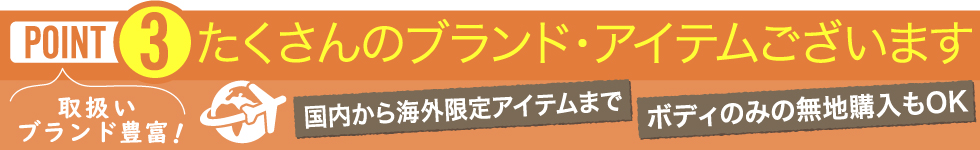 キャップの取り扱いブランドが豊富