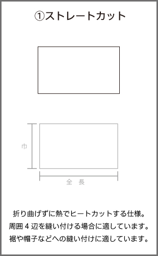 織ネーム仕様