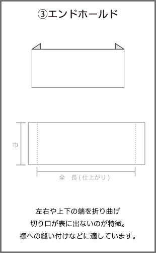 織ネーム仕様