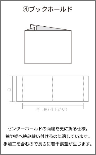 織ネーム仕様